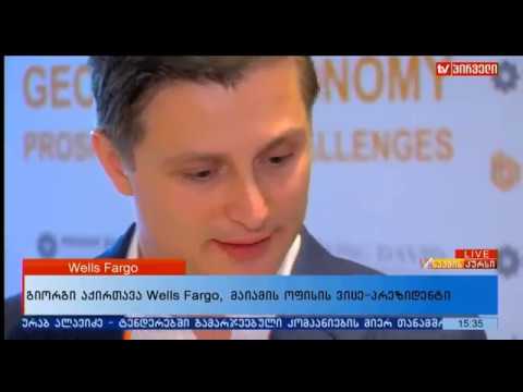 Wells Fargo-ს მაიამის ოფისის ვიცე-პრეზიდენტი  - გიორგი აქირთავა BIA-ს ბიზნეს ფორუმზე!