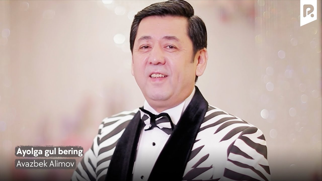 Avazbek Alimov - Ayolga gul bering | Авазбек Алимов - Аёлга гул беринг ...