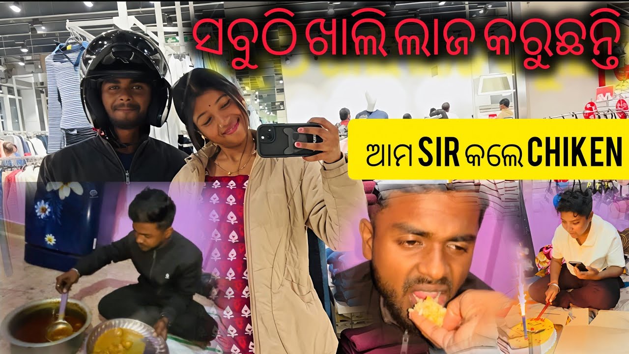 ତାଙ୍କୁ ଖୁଆଇ ଦେଲେ ମତେ ଭଲ ଲାଗେ 🥹🫂