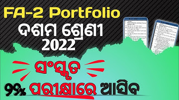 10th class tls fa2 portfolio 2022 II 10th class fa2 portfolio questions II portfolio fa2 questions