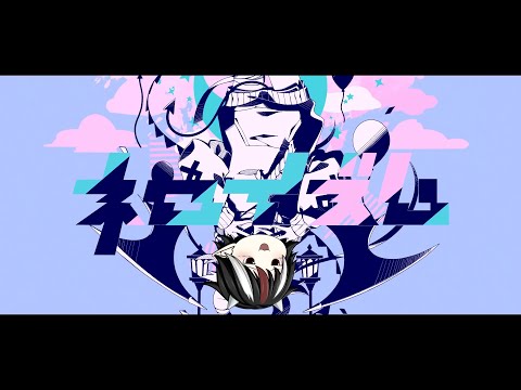 【ゆっくり正邪が本気で歌う】ネロイズム / かいりきベア【UTAU_ust使用】