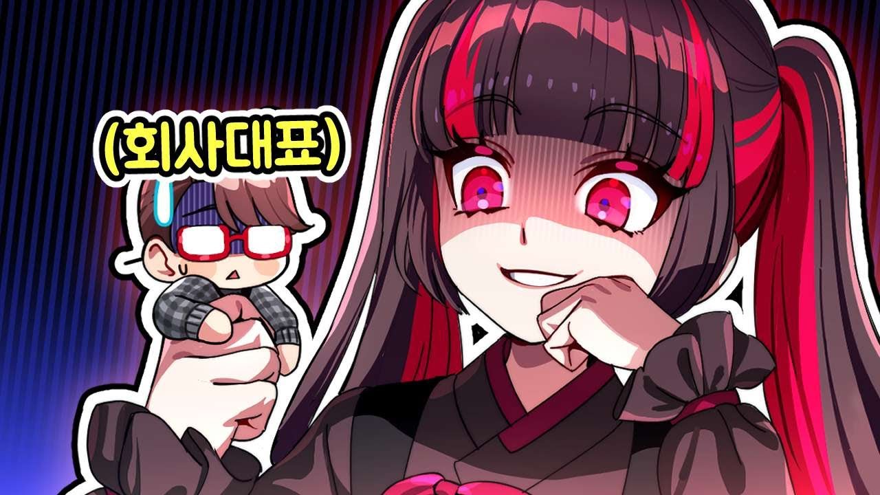 이 회사는 내 손안에 있어 [미츄 설명회]