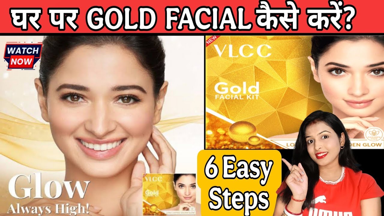 Vlcc Gold Facial kit Step by Step | घर पर गोल्ड फेशियल कैसे करें ?Honest Review 