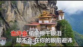 Peng you Bu duo karaoke male