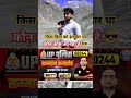 Up police सम्मान समारोह / up police 60244 #shorts #ytshorts #trending #police #rojgarwithankit