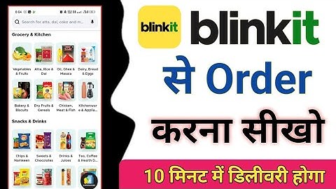 Blinkit App se order kaise kare / How to Order   Online from Blinkit / Blinkit App / in hindi 2024