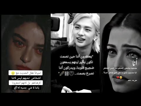 تجميع ستوريات حزينه مليئله بالاوجاع عبارات كتبوها معانيون