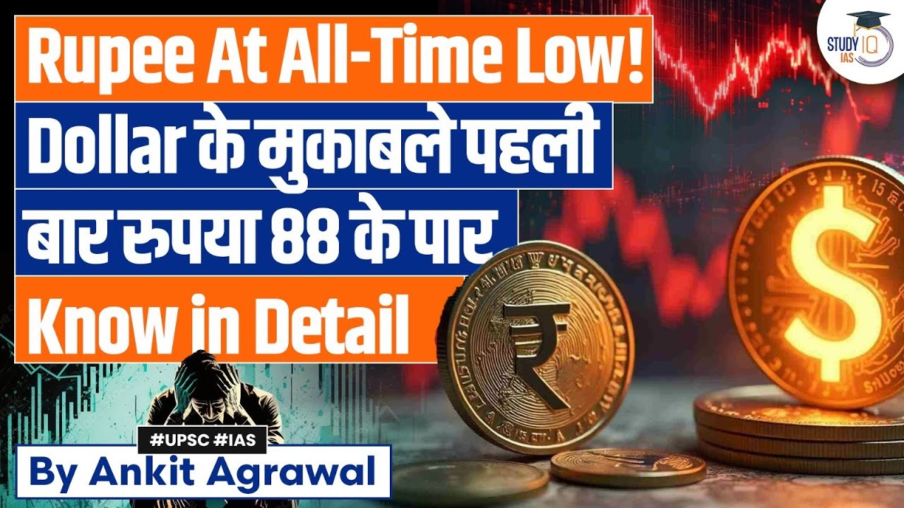 Indian Rupee plunges to all-time low | Know the reasons | Ankit Agrawal Study IQ