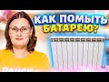 ПОМЫТЬ БАТАРЕИ (радиатор отопления) внутри и снаружи! 2 способа и удобные приспособления!