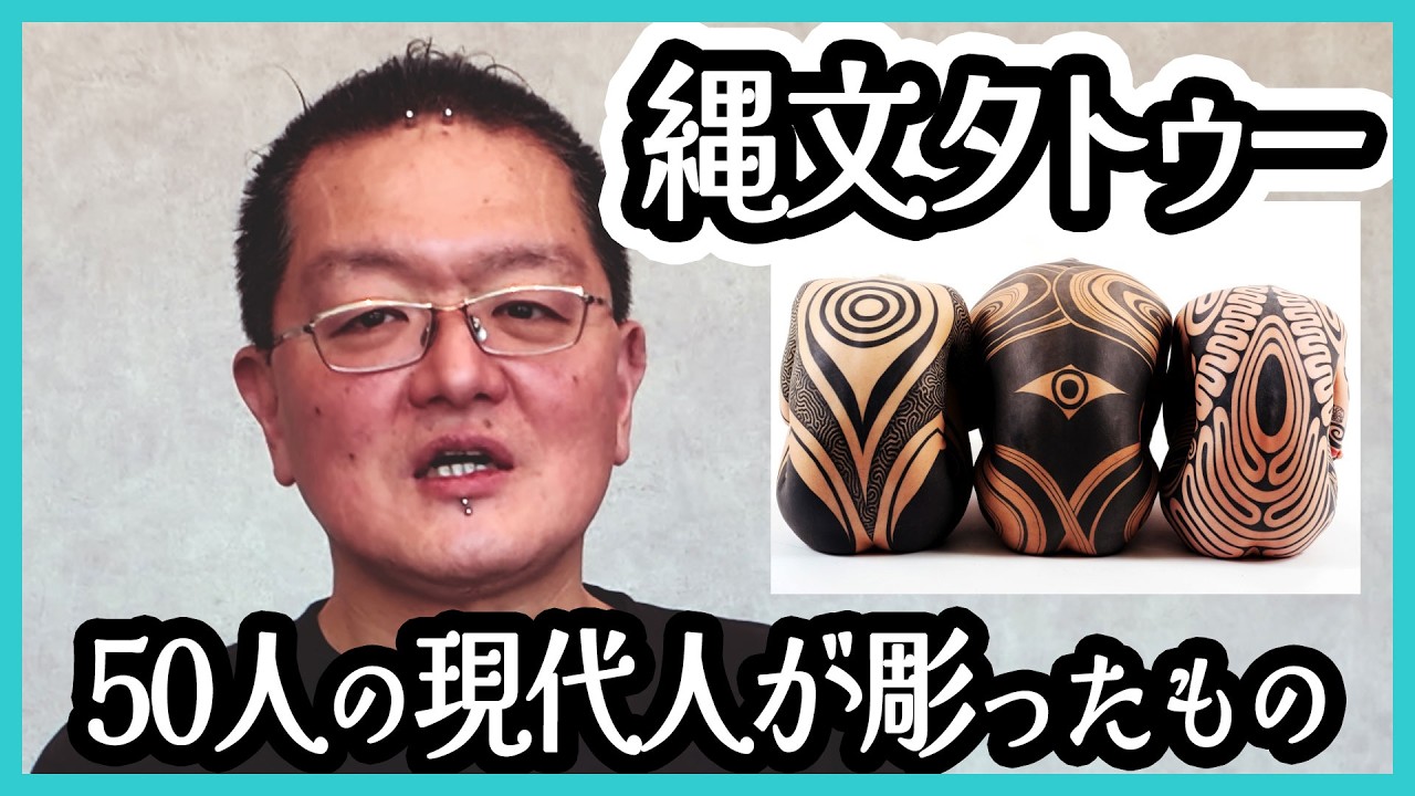 縄文時代のタトゥーが、2026年によみがえる。「JOMON TRIBE」の10年