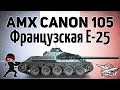 AMX Canon d'assaut 105 - Новая прем ПТ - Очередная имба