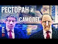 Ресторан самолет | Хотите ли полетать на земле? | В Шанхае 10 Утра