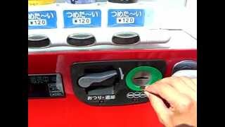 Japanese Vending Machine screenshot 5