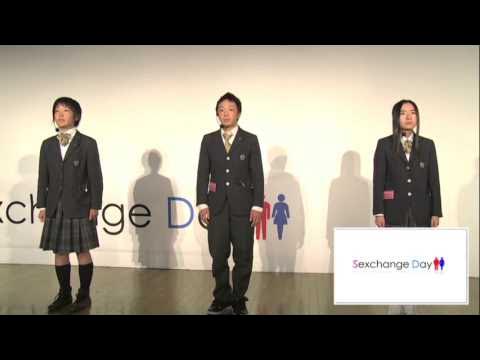 sexchange 
