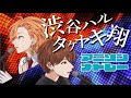 【名曲】アニソンサビメドレー歌ってみた/渋谷ハル(God knows...、創聖のアクエリオン、東京喰種トーキョーグール、unravel、進撃の巨人、組長娘と世話係)