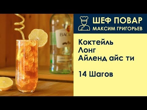 Видео: В момента Тенеси и Ню Йорк се борят кой наистина е изобретил мрежата за чай на Лонг Айлънд - Матадор