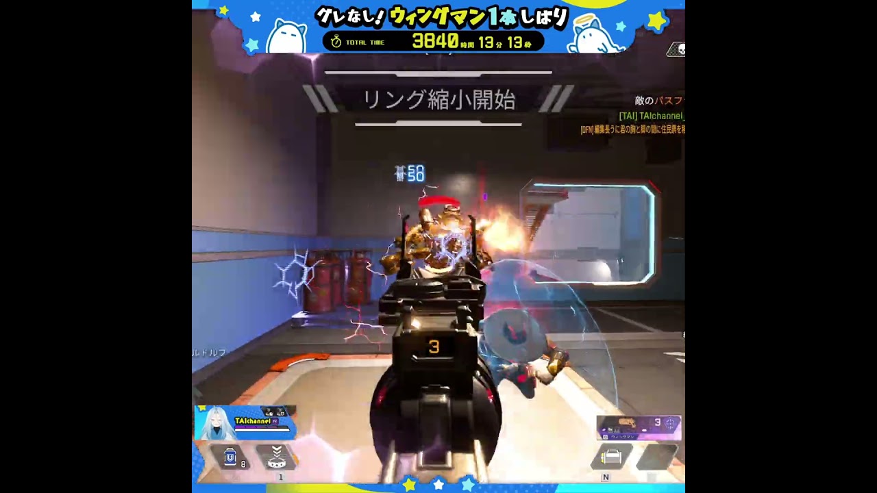 グレ禁止・ウィングマン一本縛り3894時間目(♪ブルースター/ApexLegends)【#Shorts】