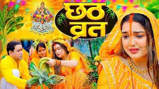 Song : Anu Dubey Chhath Song ~ सवा लाख के साड़ी भीजे ~ || Sava Lakh Ke 
