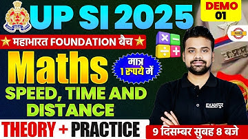 UP SI 2025 || MATHS | SPEED, TIME AND DISTANCE | THEORY + PRACTICE - BY SHUBHAM SIR