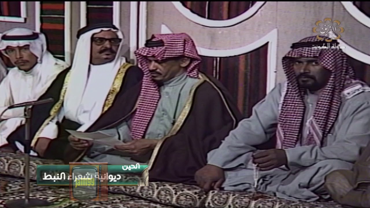 HD 🇰🇼 ديوانية شعراء النبط تقديم صياح العدواني