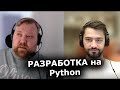 Python разработчик, после курсов по программированию нашел работу в 36 лет НЕ ПОЗДНО !!