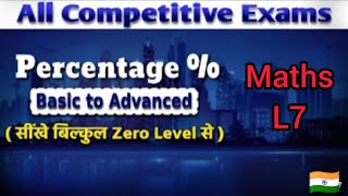 L7 Maths Percentage