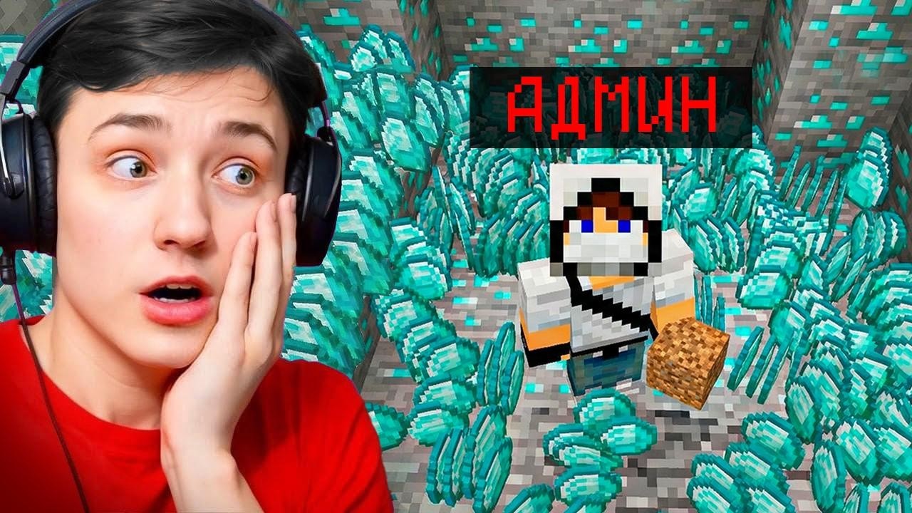 Я Обменял БЛОК ЗЕМЛИ на САМЫЙ ДОРОГОЙ ДОНАТ в Майнкрафт...