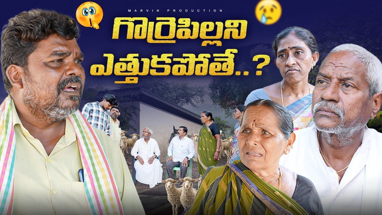 Gorrepillani Ethukapothe | Marvin production| Marvin Videos| Marvin Vlogs 