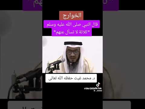 الخوارج اكسبلور المنصه التوحيد