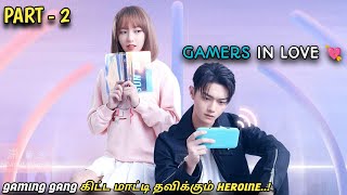 'GAMERS IN LOVE💘' |Part-2|Tamil Review MXT Dramas |Chinese Review in Tamil