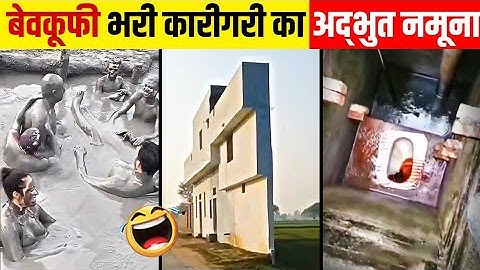 नकल करके पास होने वाले कारीगर 😂 😂 | Funniest Engineering Fails ! Part 15