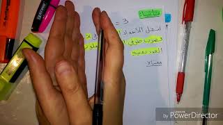 رياضيات الثانية متوسط _مفهوم معادلة اومفهوم تساوي عبارتين حرفيتين _كيفية ايجاد المتغير_