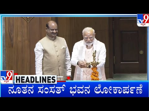 TV9 Kannada Headlines