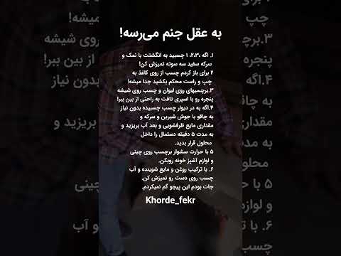 به عقل جنم نمی رسه