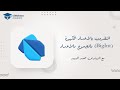 62 - حساب المضروب بالأعداد الكبيرة BigInt في Dart | لا حدود للأرقام! 🔥