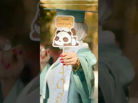 افكار تصوير خريجات بدون الوجه اليمن حلوة كيوت انيقة خريجات 2023