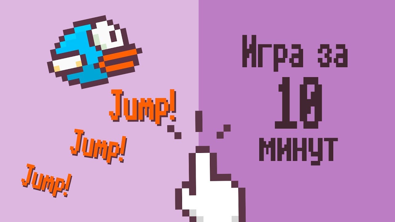 Создание игры на Андроид за 10 минут в Unity YouTube