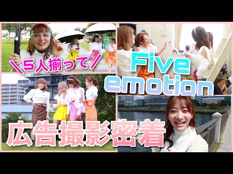 Five emotionYouTube投稿サムネイル画像