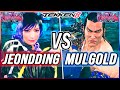 T8 🔥 Jeondding (Reina) vs Mulgold (Feng) 🔥 Tekken 8