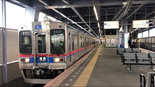 【京成線】3500形 6両 普通上野行き 青砥駅発車