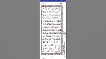 سورة آل عمران الصفحة 65 رواية قالون