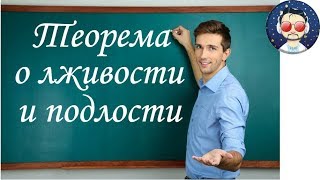 ТЕОРЕМА О ЛИПИ. Классическое доказательство. ТЕОРЕМА О ЛИПИ. Классическое доказательство.