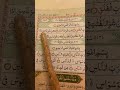 Quran Recitation❤️#quran#islamicshorts#quranshorts#islamic#bd#bangladesh#india#viral#trending#shorts