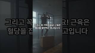 (1분 건강정보) 당뇨병: 당신의 눈, 콩팥, 발을 '침묵' 속에 앗아갑니다! 💔⚠️ 당뇨 전단계라면 필수 시청!