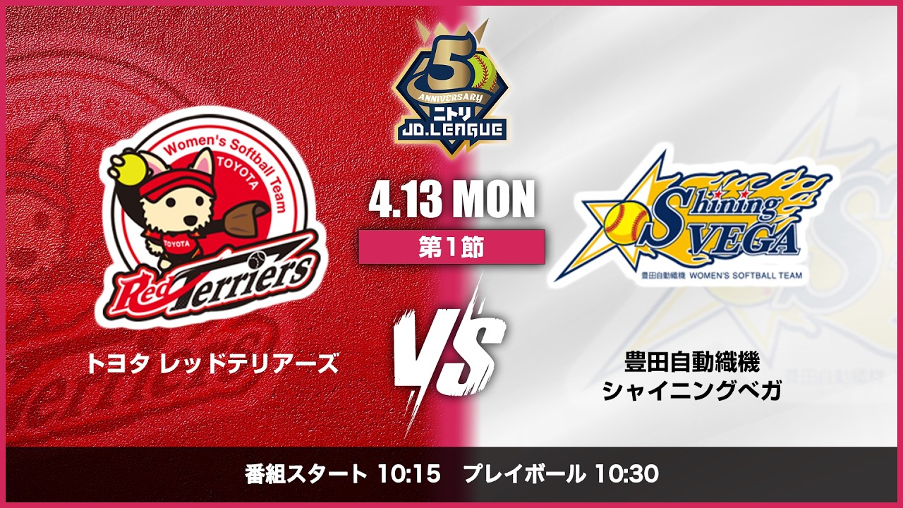 ニトリJDリーグ】トヨタvs豊田自動織機_豊田市運動公園野球場_26041003 