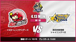 【ニトリJDリーグ】トヨタvs豊田自動織機_豊田市運動公園野球場_26041003 | 第1節 ソフトボール世界最高峰リーグ