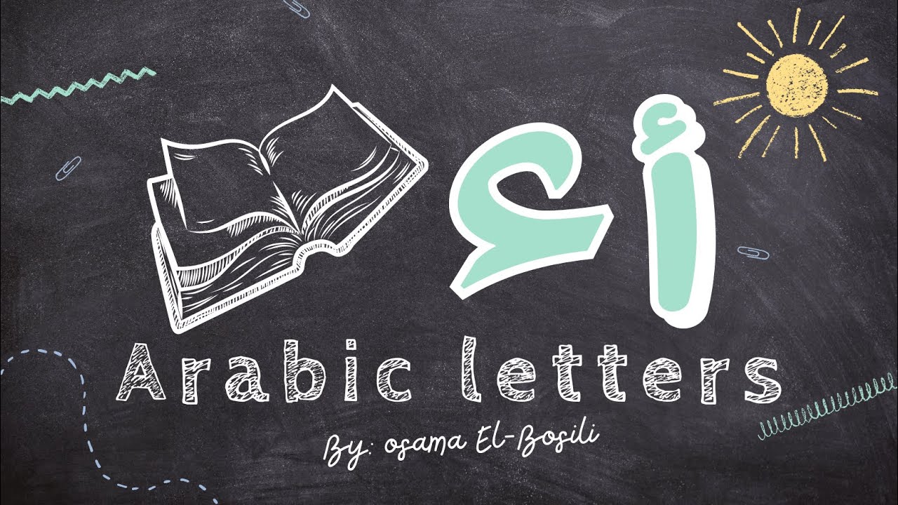 Arabic Alphabet: Mastering the Letter Alif (أ) & Hamza (ء) - حرف أ & ء ...