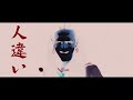 まみれた 指名手配が指名手配 MV Mamireta Shimeitehai Ga Shimeitehai まみれた 指名手配が指名手配 MV Mamireta Shimeitehai Ga Shimeitehai