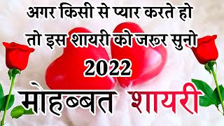 shayari 🌹 love shayari 🌹 hindi shayari 🌹 शायरीी🌹 pyar mohabbat shayari screenshot 5