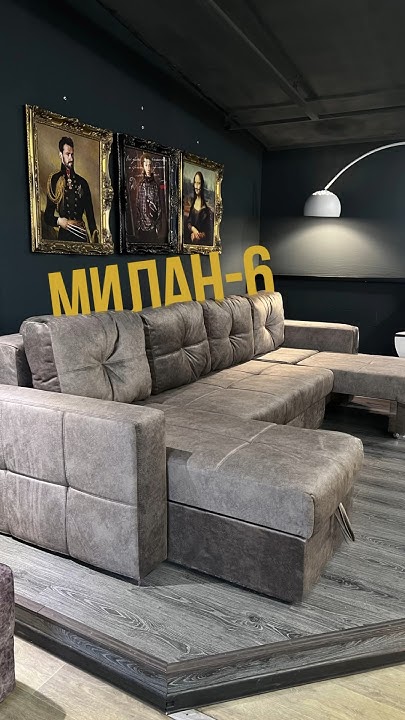 Самые стильные диваны Владивостока только в Мартин Мебель! Работаем с ...